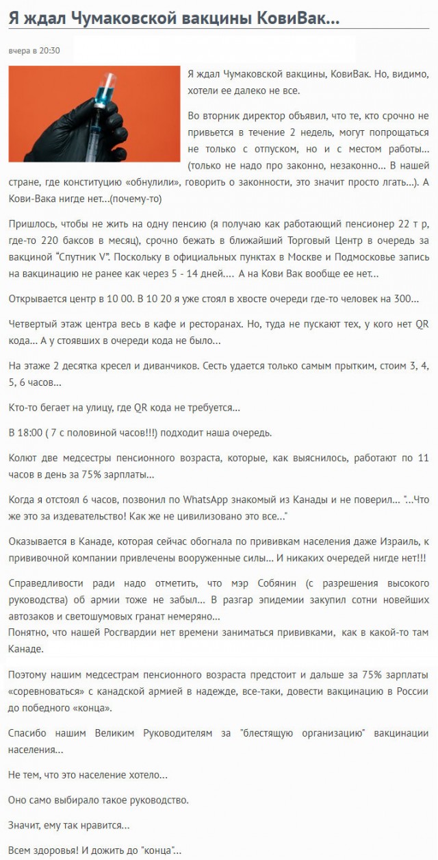 Пандемия. Коронавирус. Россия и мир. Последняя информация. Часть 22
