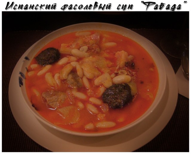 Фасолевый суп по-домашнему
