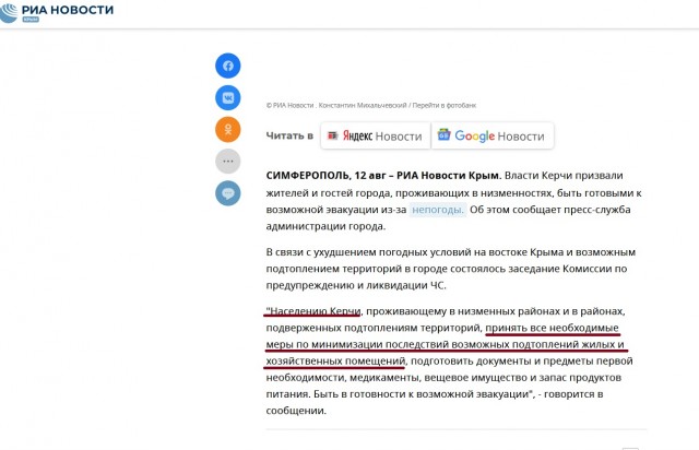 В Крыму затопило трассу «Таврида» от Феодосии до Керчи