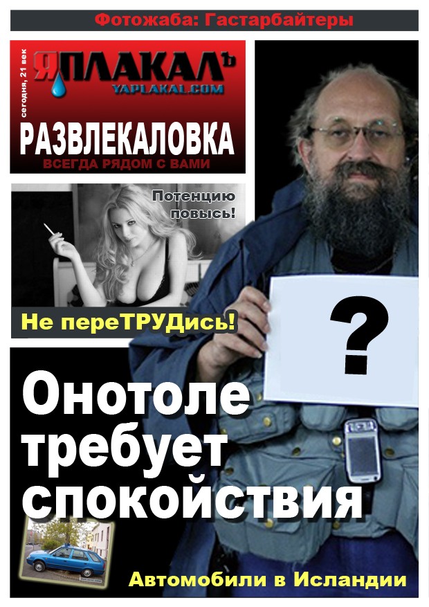 Журнал ЯП