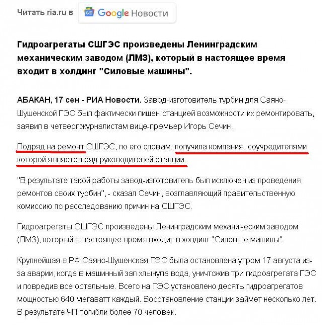 Очередной плевок в сторону СССР