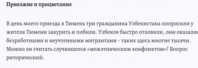 Жители Сибири и ДВ массово уезжают в Москву и Санкт-Петербург.