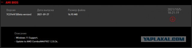 Windows 11 официально доступна