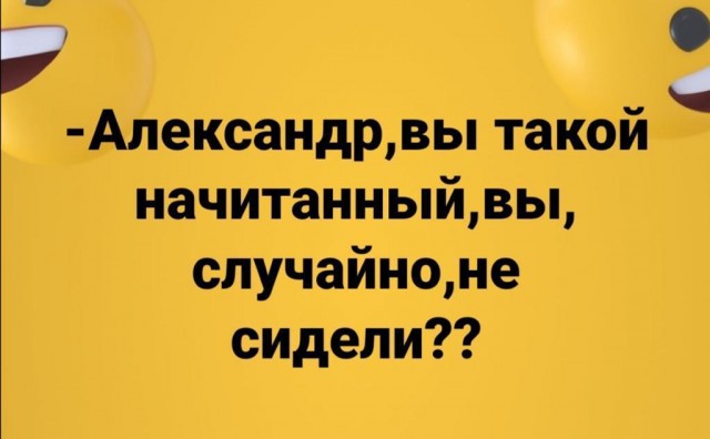 Семёныч всегда выручит
