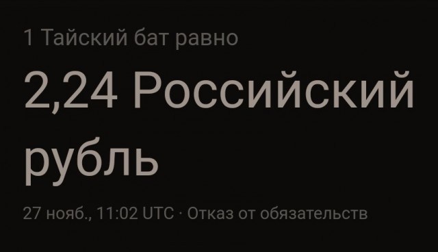 Что этот русофоб себе позволяет?!