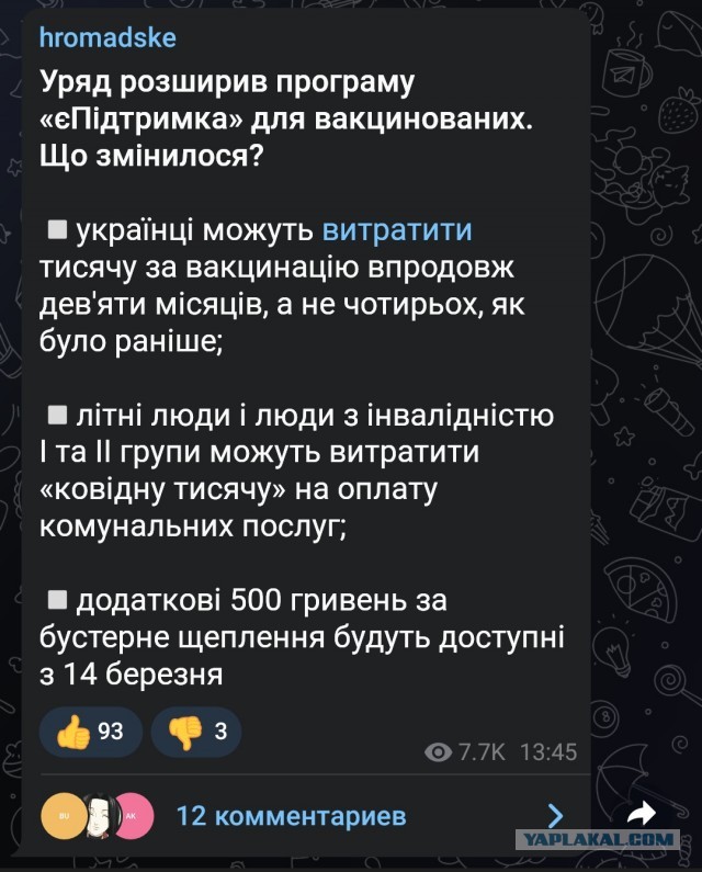 Зеленский раздаст пенсионерам смартфоны и льготный интернет