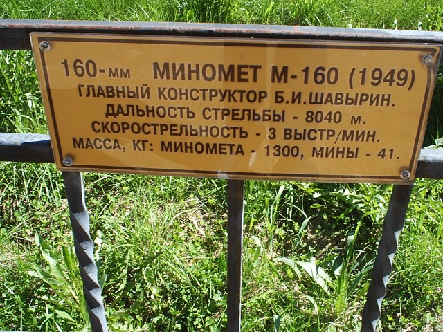 Музей артиллерии