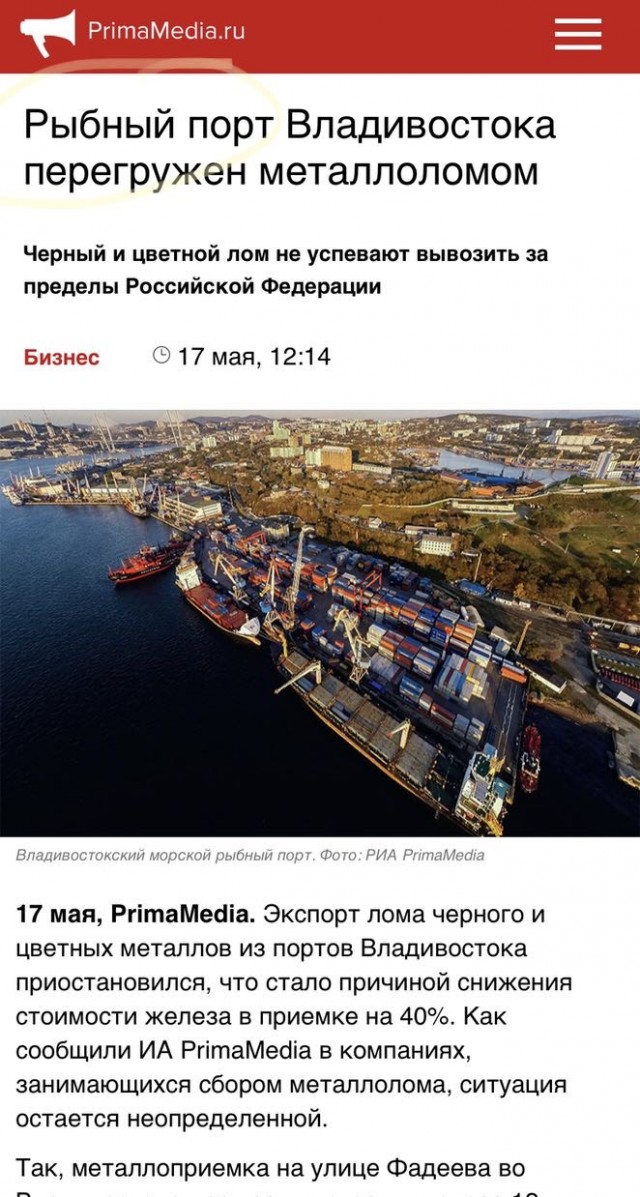 Трутнев. Отказавшись нам платить за рыбу Япония сама создала себе проблемы