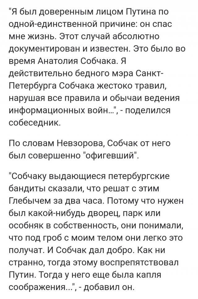 У журналиста Невзорова арестовали участок с особняком