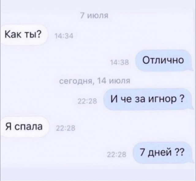 Деградация Лайт