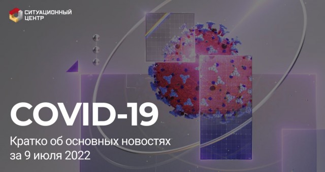 Пандемия съехавших крыш - разновидности болезни. Россия и мир. Часть 37