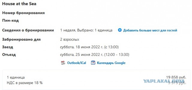 Как в Крыму насчёт отдыха в этом году?