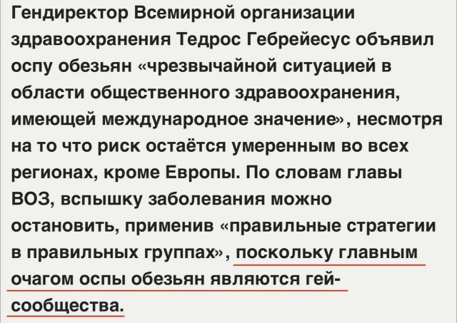 Пандемия съехавших крыш - разновидности болезни. Россия и мир. Часть 38