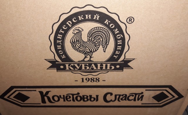 Кочету подарите