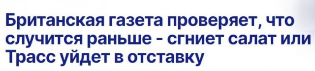 Борис Джонсон является фаворитом среди членов партии в качестве кандидата на замену Лиз Трасс