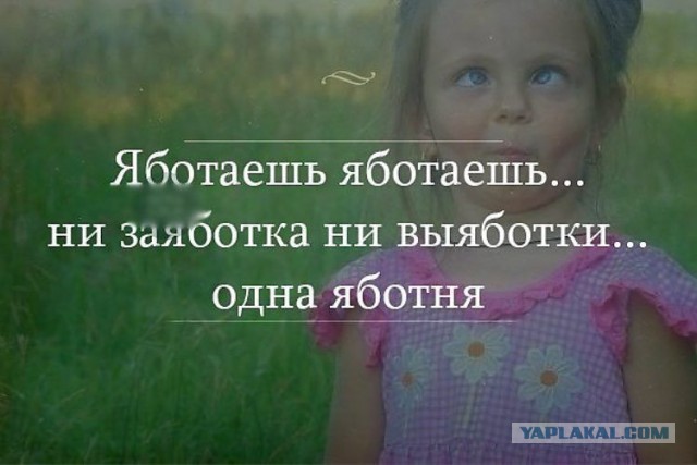 - Зачем брать ипотеку, когда теща одна в трешке? Разменяйтесь и хватит нам на однушку, - не успокаивается муж