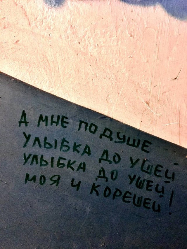На заборе