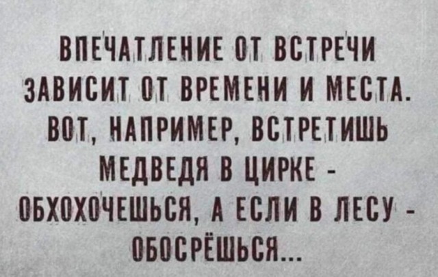 Картинки и мемы, всем хороших выходных