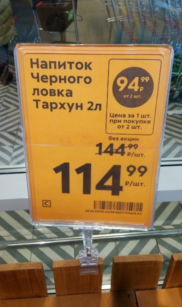 Нуштош 14.03.23