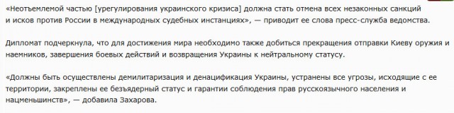 В МИД РФ заявили о необходимости снятия санкций для урегулирования конфликта на Украине
