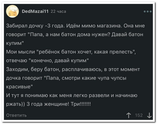 Забавные комментарии из социальных сетей (10.04.23)