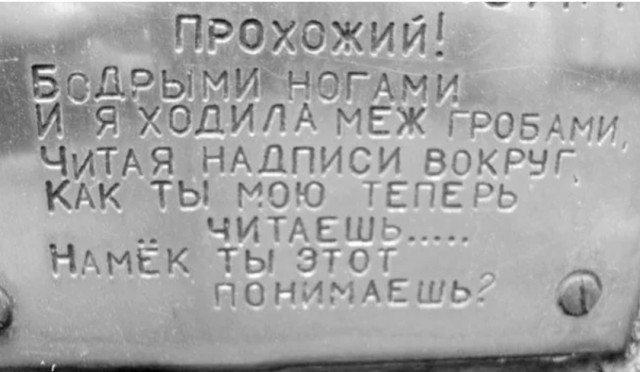 Как там? Или сколько нам осталось?