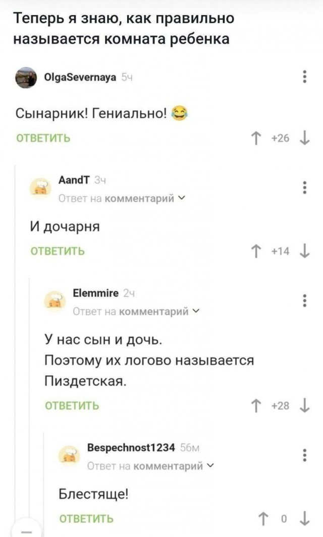 Нуштош 28.07.2023