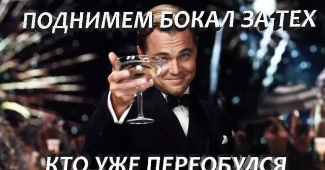 Ты помнишь как всё начиналось?