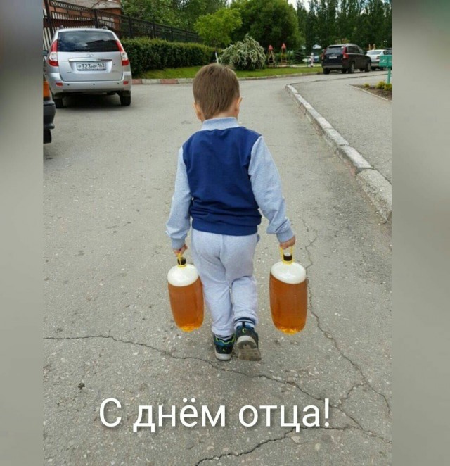 Сегодня в России отмечается День отца