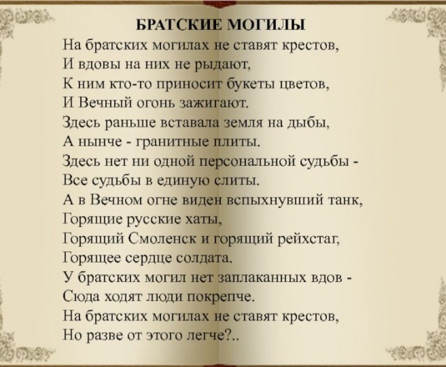 Ржевский мемориал Советскому Солдату⁠⁠ в вечернее время