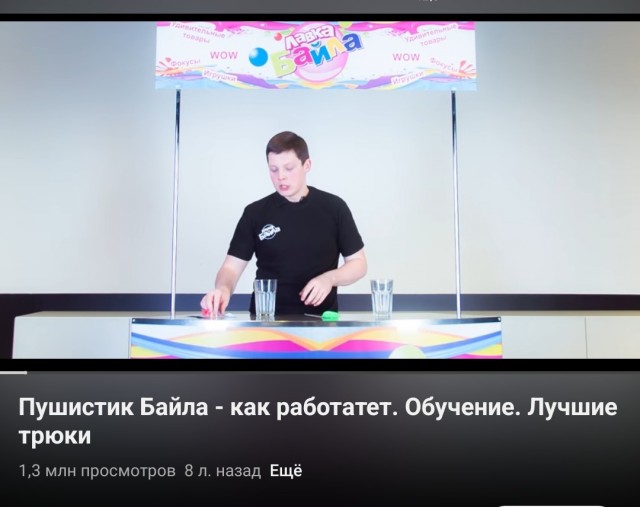 И снова неведомая хня