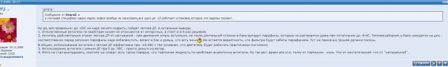 Не качественное дизельное топливо
