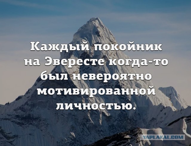 А на Эвересте всё как обычно