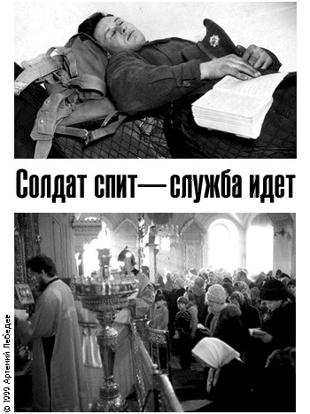 Дембель