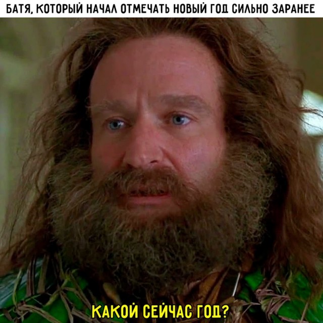 Весёлый полтишок 02.01.24