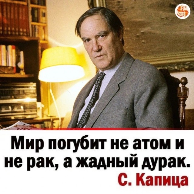 Сталин о взятках и взяточниках