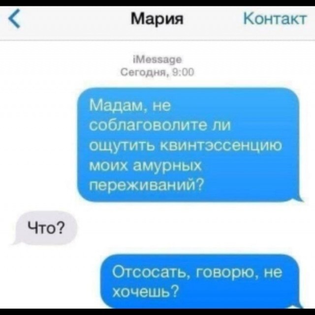 Постыдные скрины перлов с сайтов знакомств