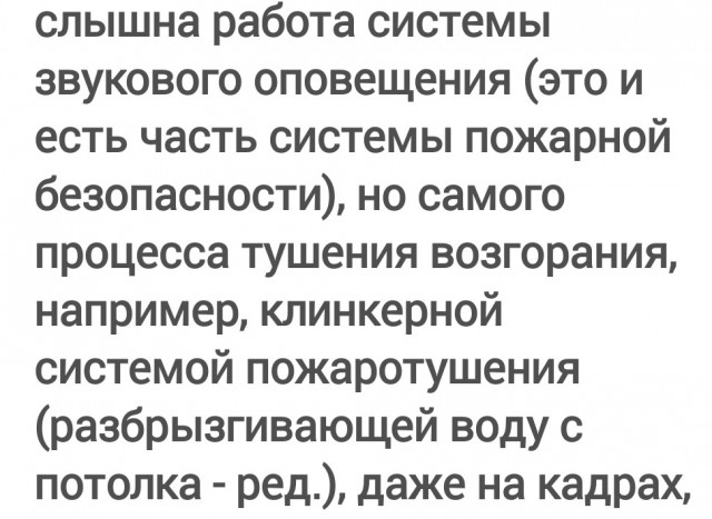 В Крокус Холле не было системы пожаротушения?!
