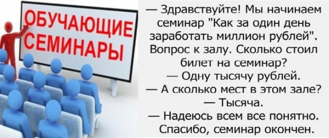 Как заработать миллион?