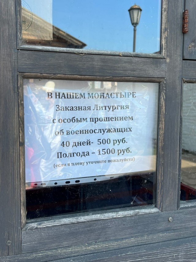 Храм Константина и Елены, в котором торгуют "защитными амулетами для воинов"
