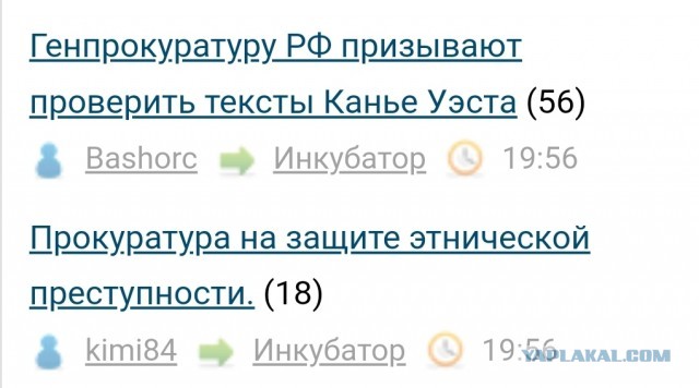 Прокуратура на защите этнической преступности.