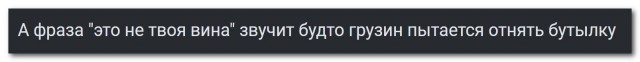 Вот оно чё⁠