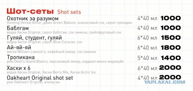 Пить тоже надо уметь
