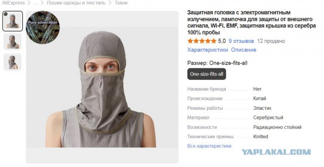 Российские учителя изготовили шапочки из фольги для защиты от вражеского НАТО
