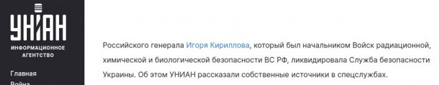 Задержаны двое мужчин, причастных к убийству генерала Игоря Кириллова