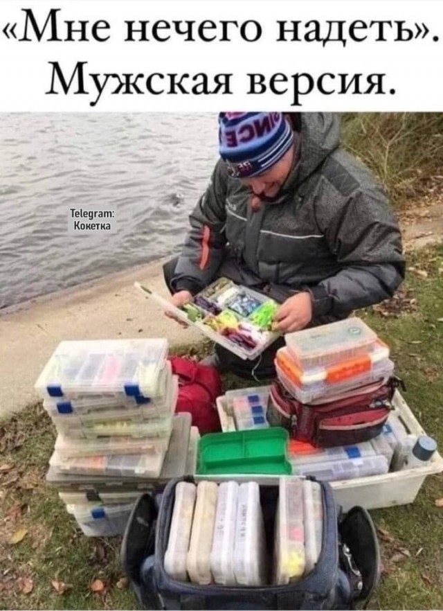 Сброс балласта. Картинки