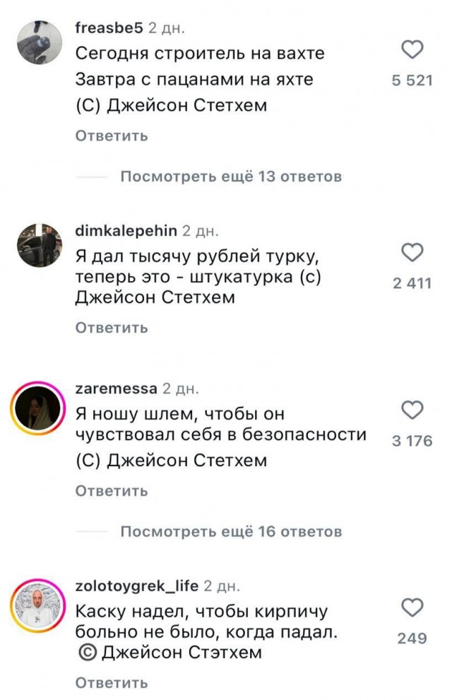 Джейсон Стейтем выложил фото