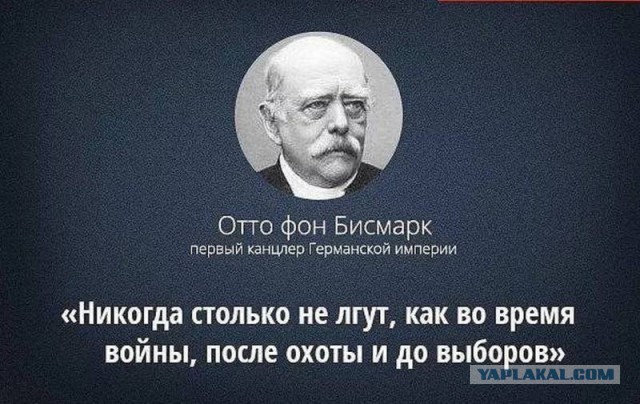 Выборы-выборы