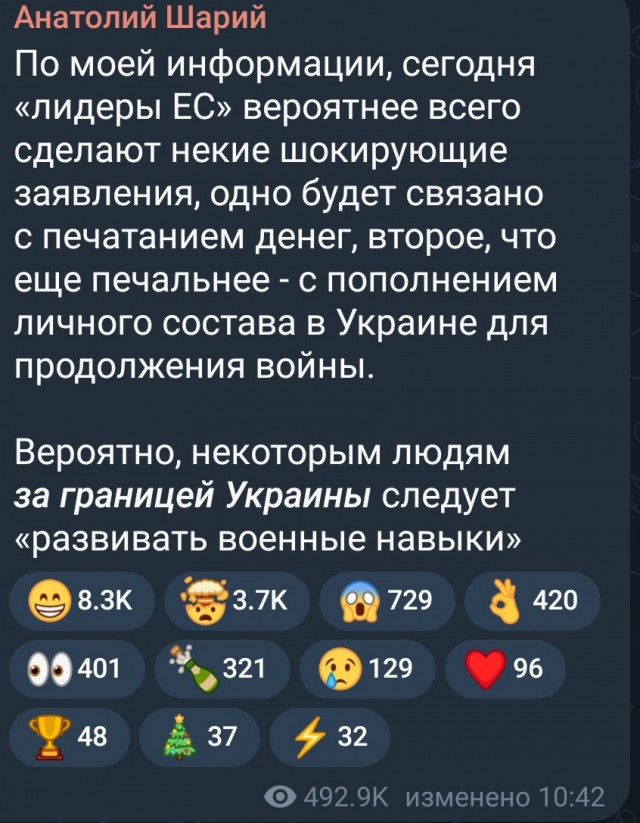 Вице-президент США Дж. Вэнс написал, что Трамп прекратил все поставки оружия украинскому режиму