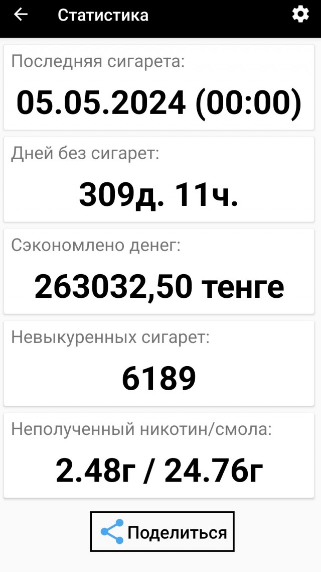 Просто цифры
